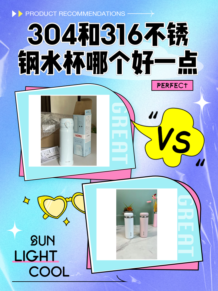 不锈钢316好些还是304