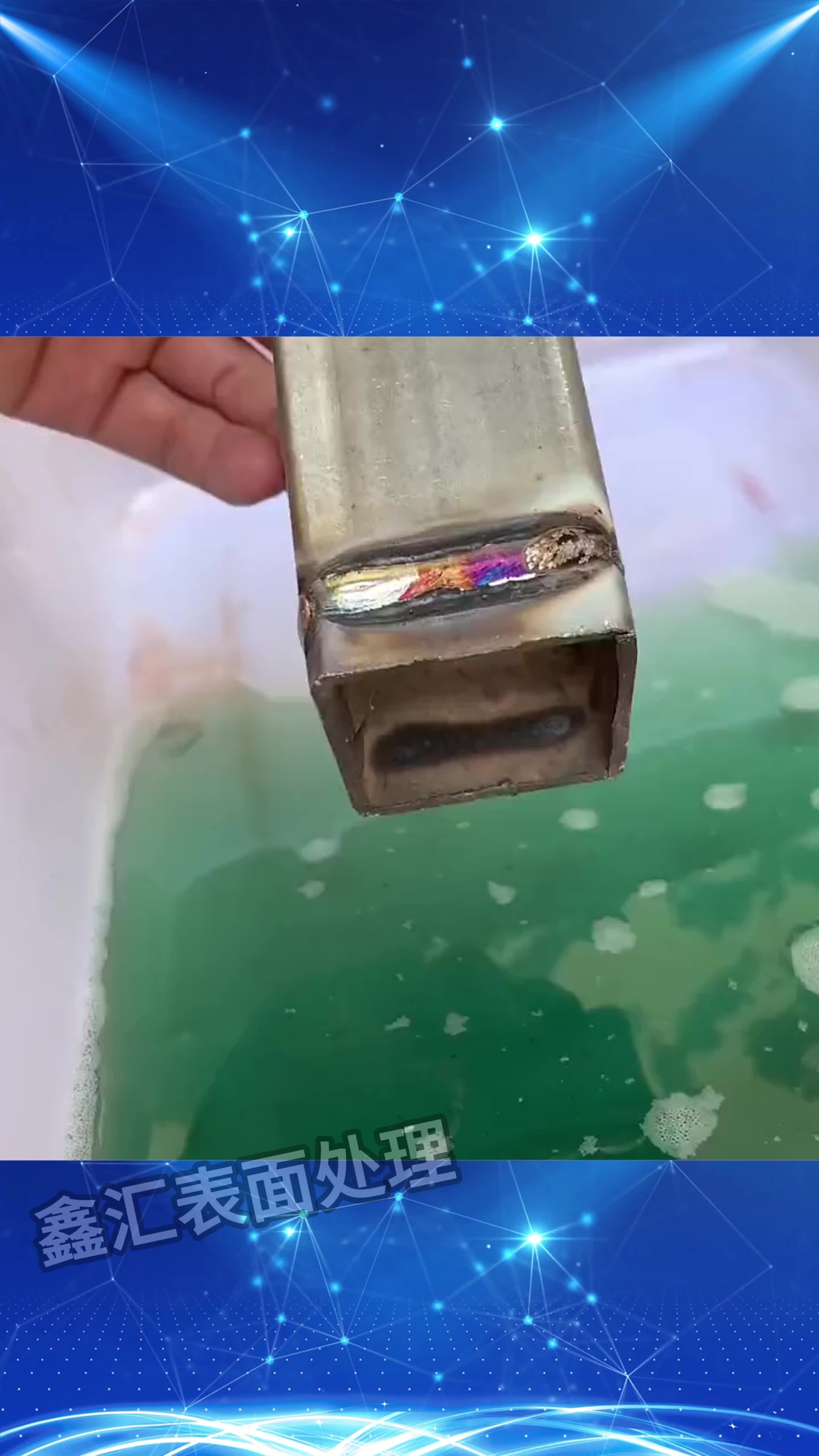 氟离子对不锈钢的腐蚀