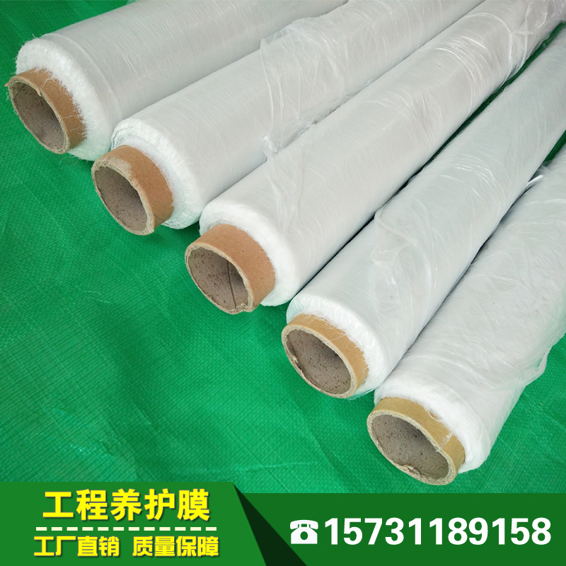 混凝土工程养护专用膜
