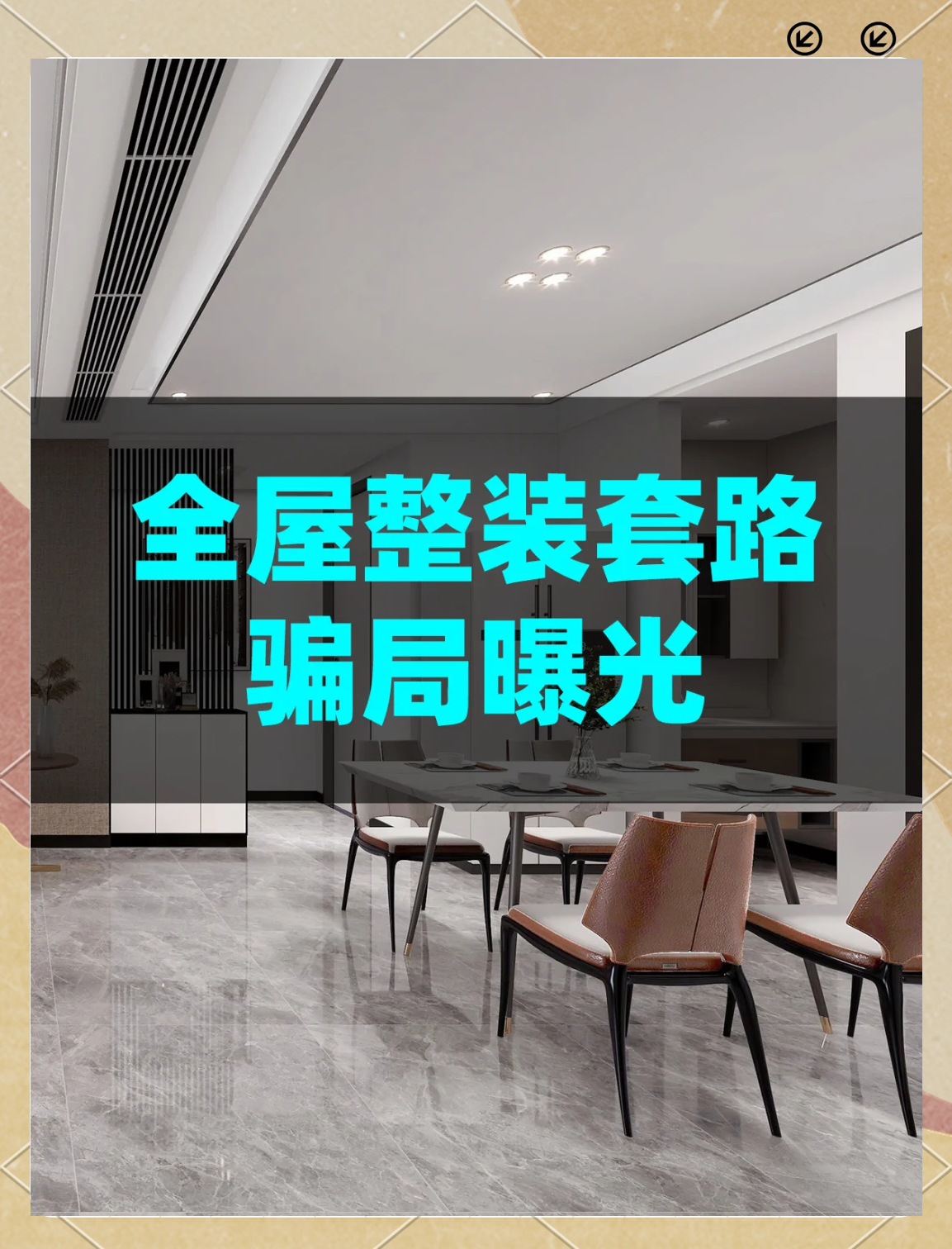 碳晶板全屋整装靠谱吗