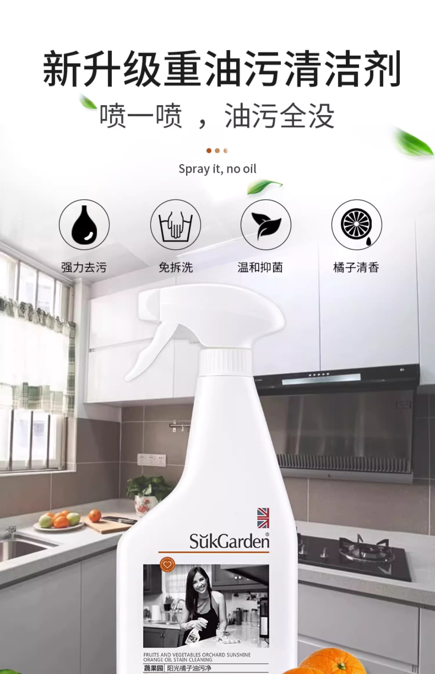 清洗机器油污用什么最好