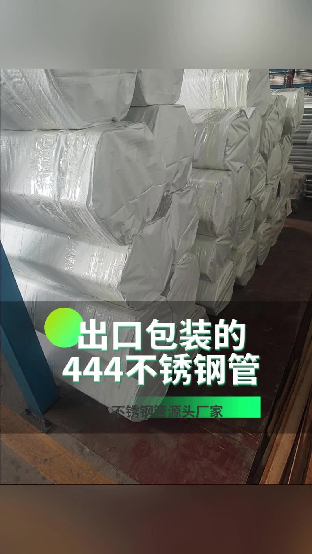 广东十大著名不锈钢管