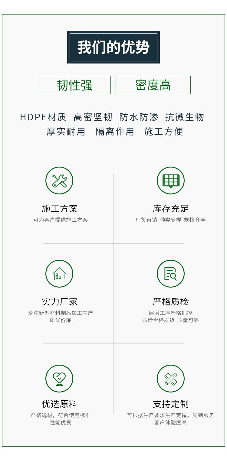 hdpe防渗膜1.5厚价格