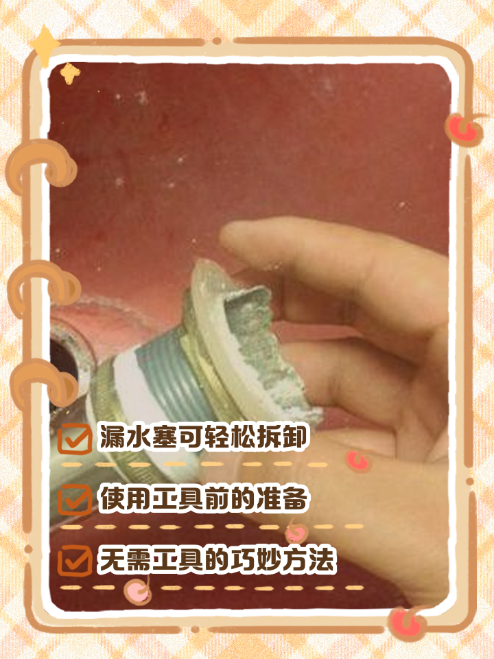 不锈钢洗手盆漏水怎么修