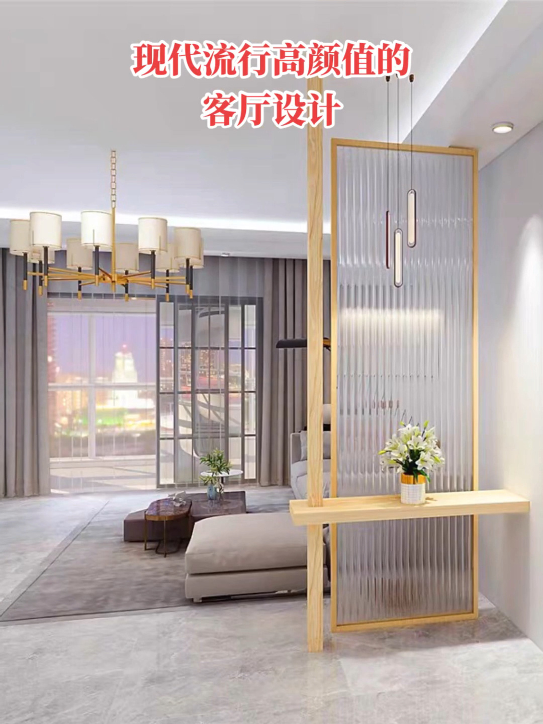 客厅屏风隔断效果图片大全