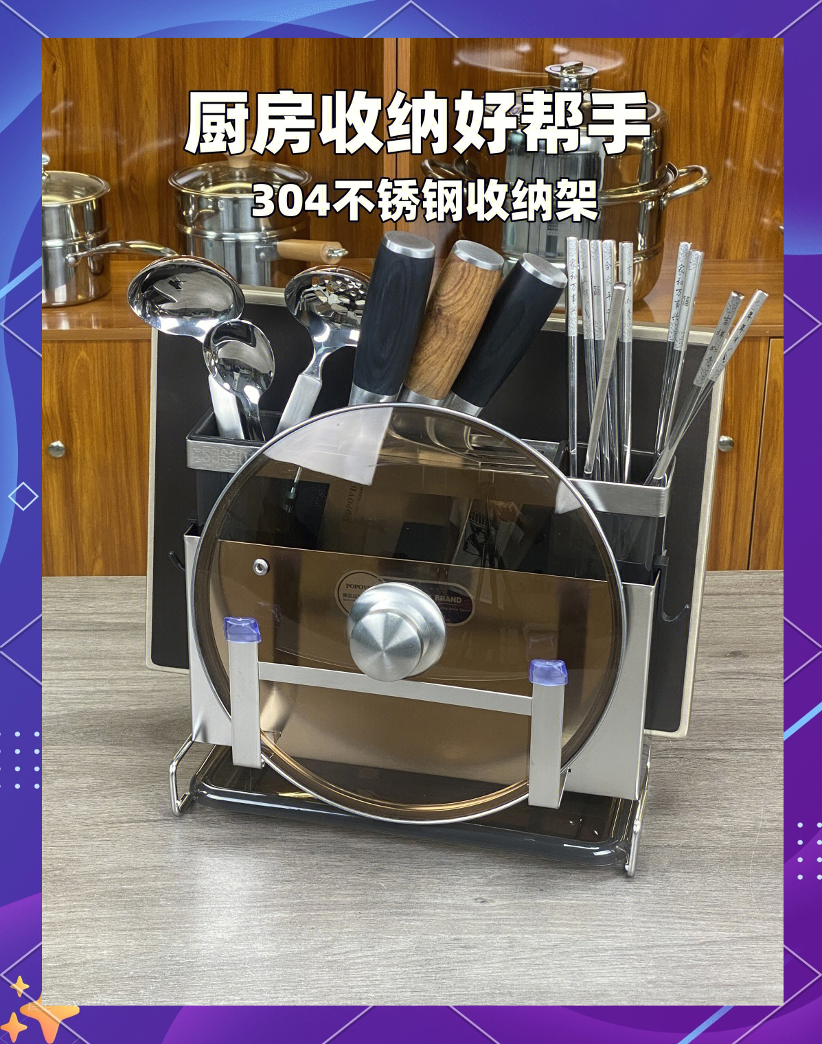 不锈钢304厨房收纳架