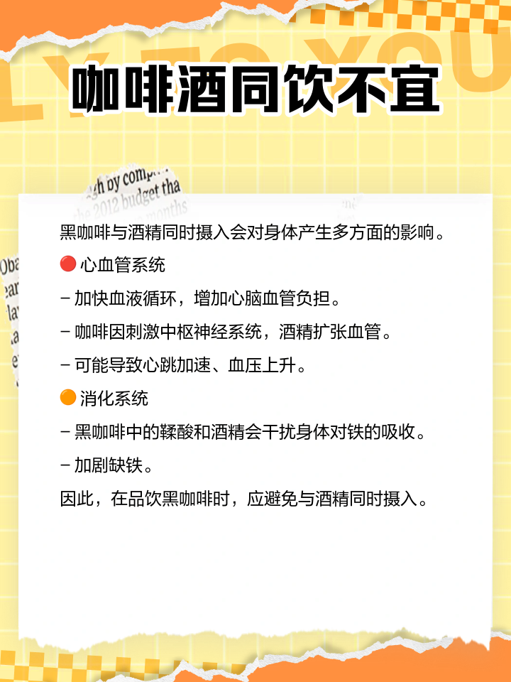 304为什么不能放咖啡