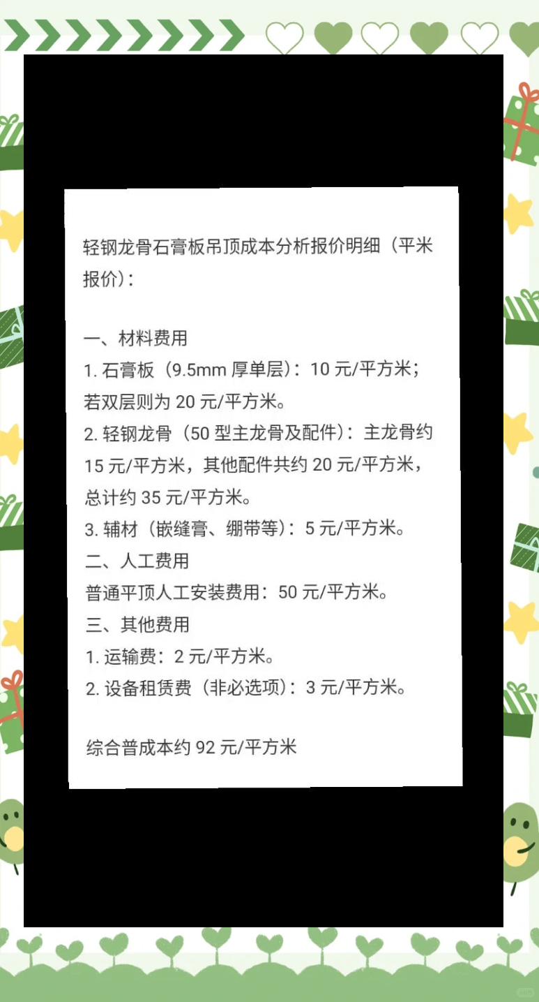 轻钢龙骨多少钱一平方米