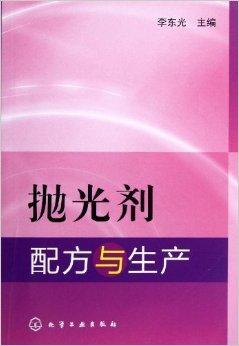 苯并三氮唑铜化学抛光剂配方