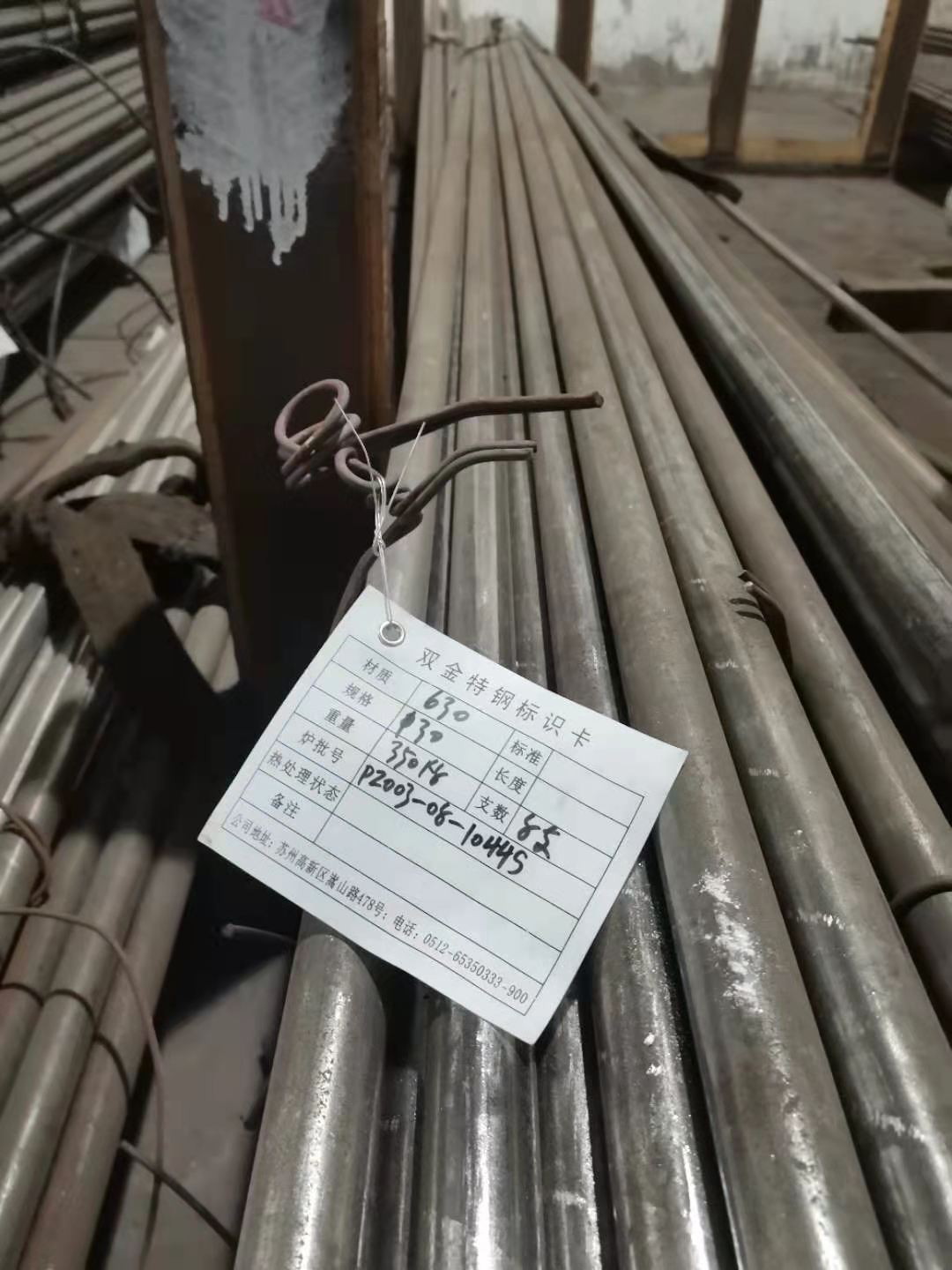 不锈钢630多少钱一公斤