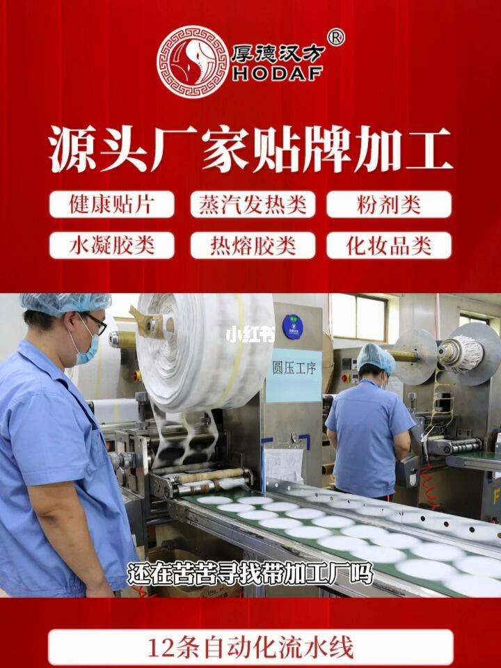 怎样找到正规代加工网站