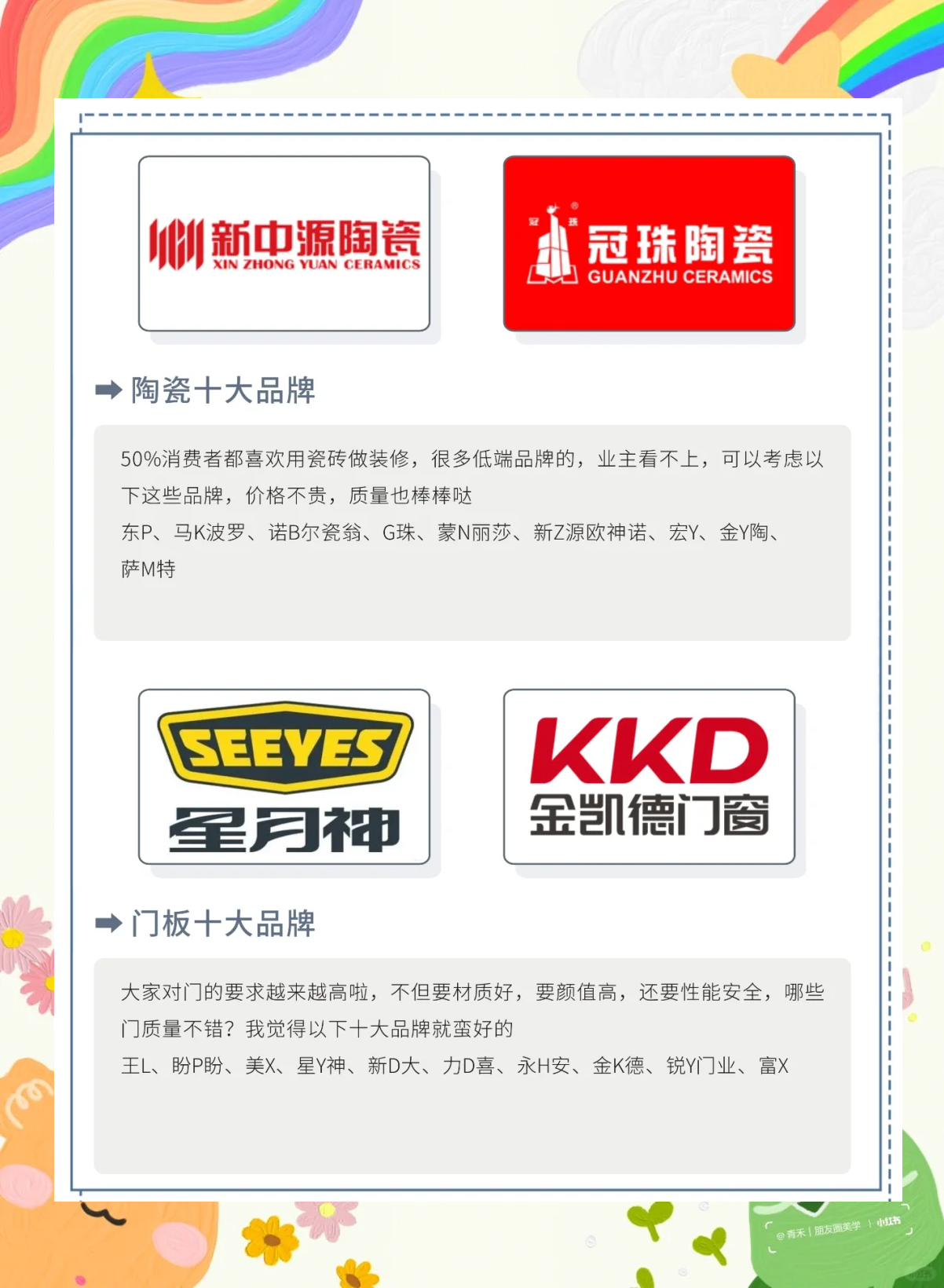 家装建材一站式采购平台