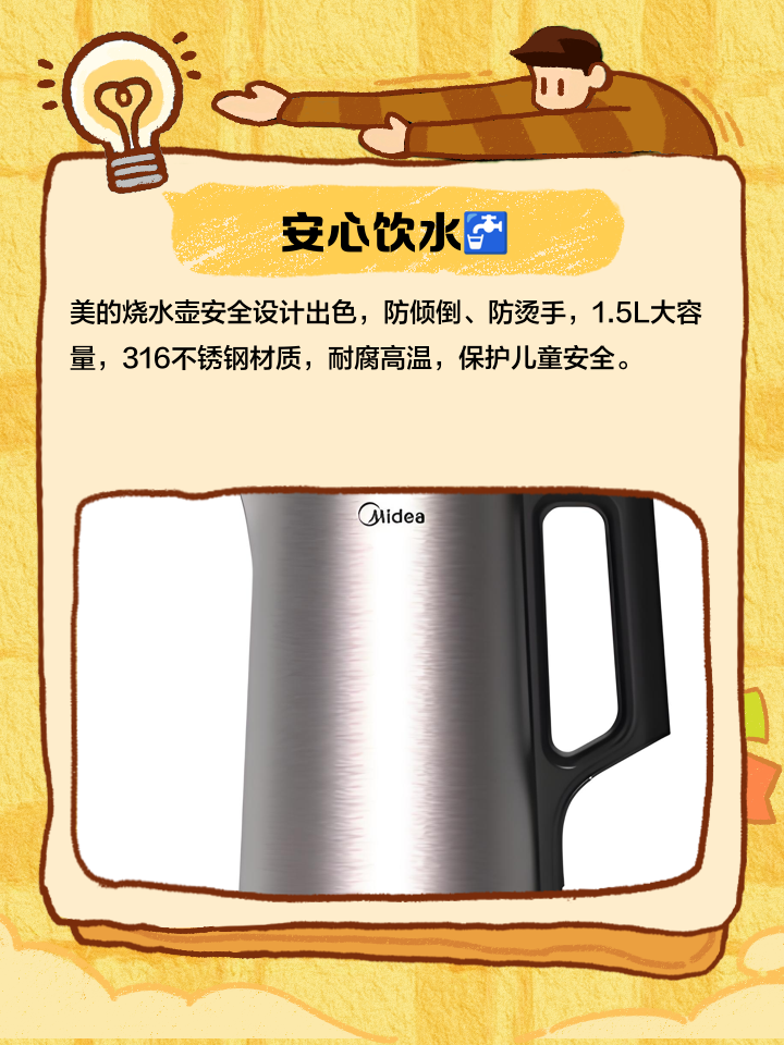 美的烧水壶是食品级的吗