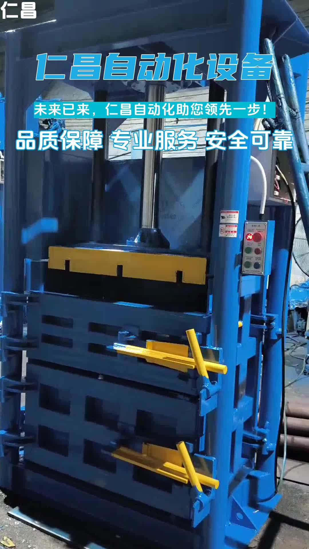 纸皮打包机多少钱一台
