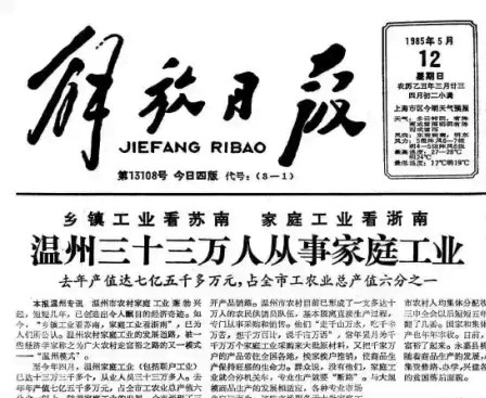 中国制造会跑路吗