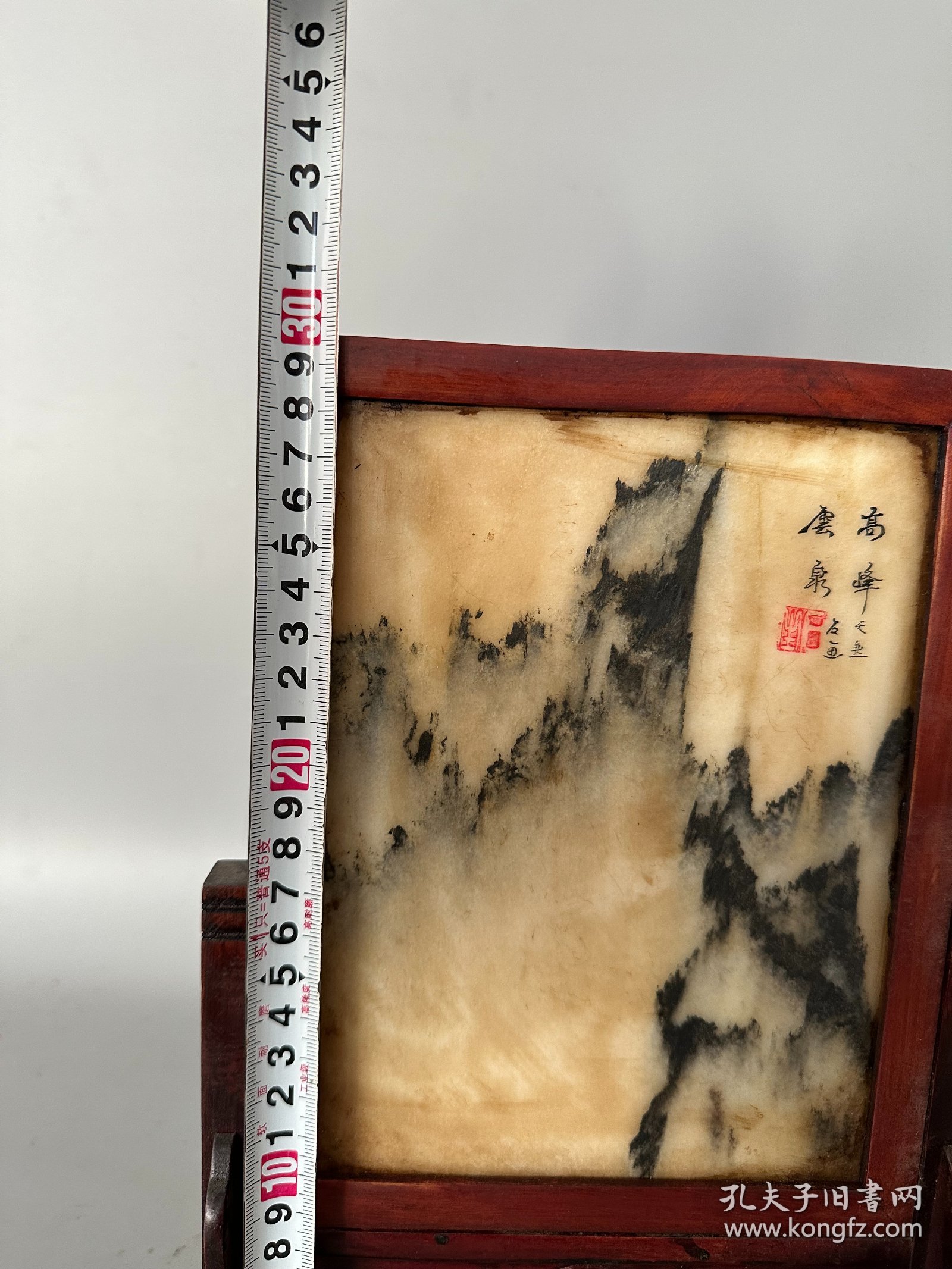 黄花梨螭龙纹石面插屏