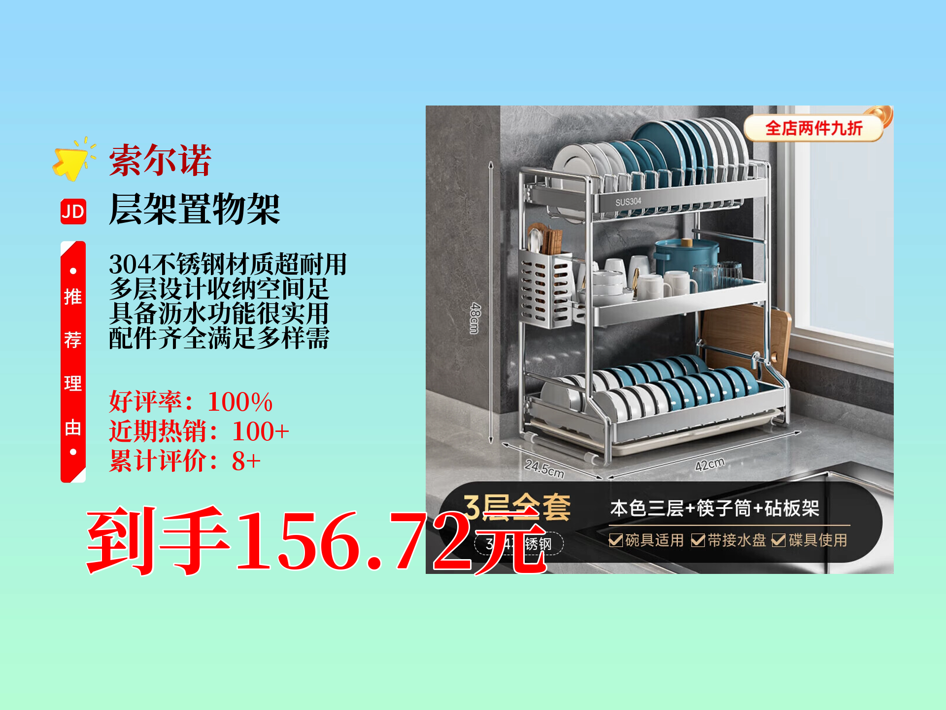 三层多功能厨房置物架安装图
