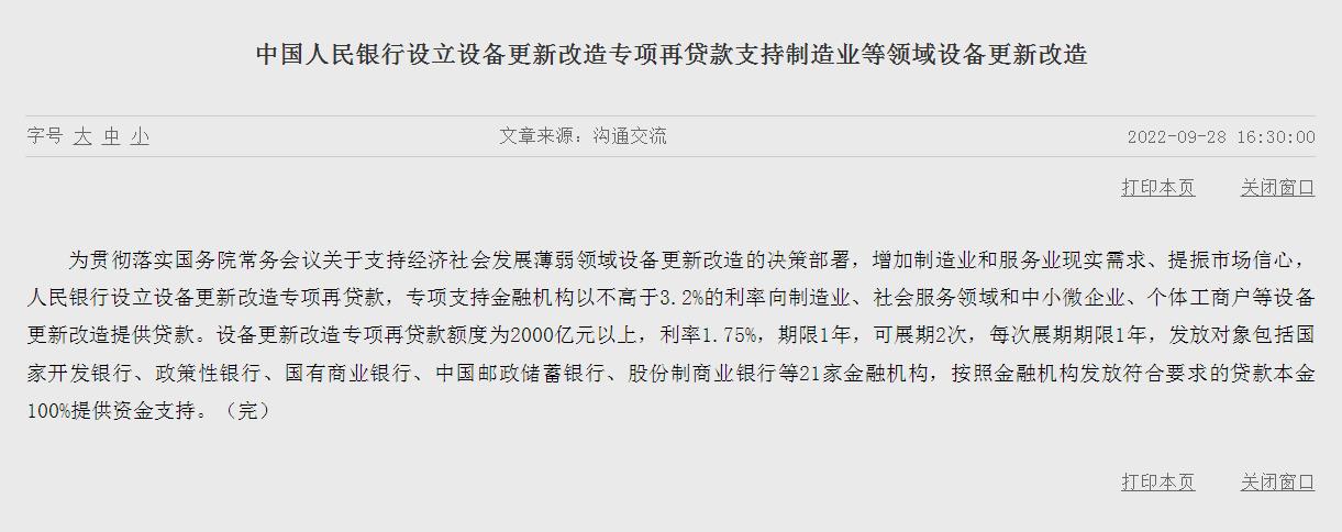 第一批中国制造专项资金