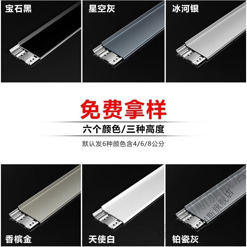 踢脚线不锈钢和铝合金哪个好 实木和不锈钢踢脚线哪个好
