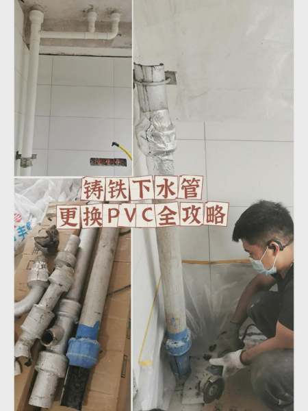铸铁和pvc下水管道哪个比较好 铸铁下水管与pvc下水管连接