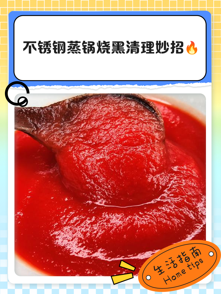 不锈钢锅里外烧黑了怎么擦干净? 不锈钢锅内烧黑怎么洗最有效