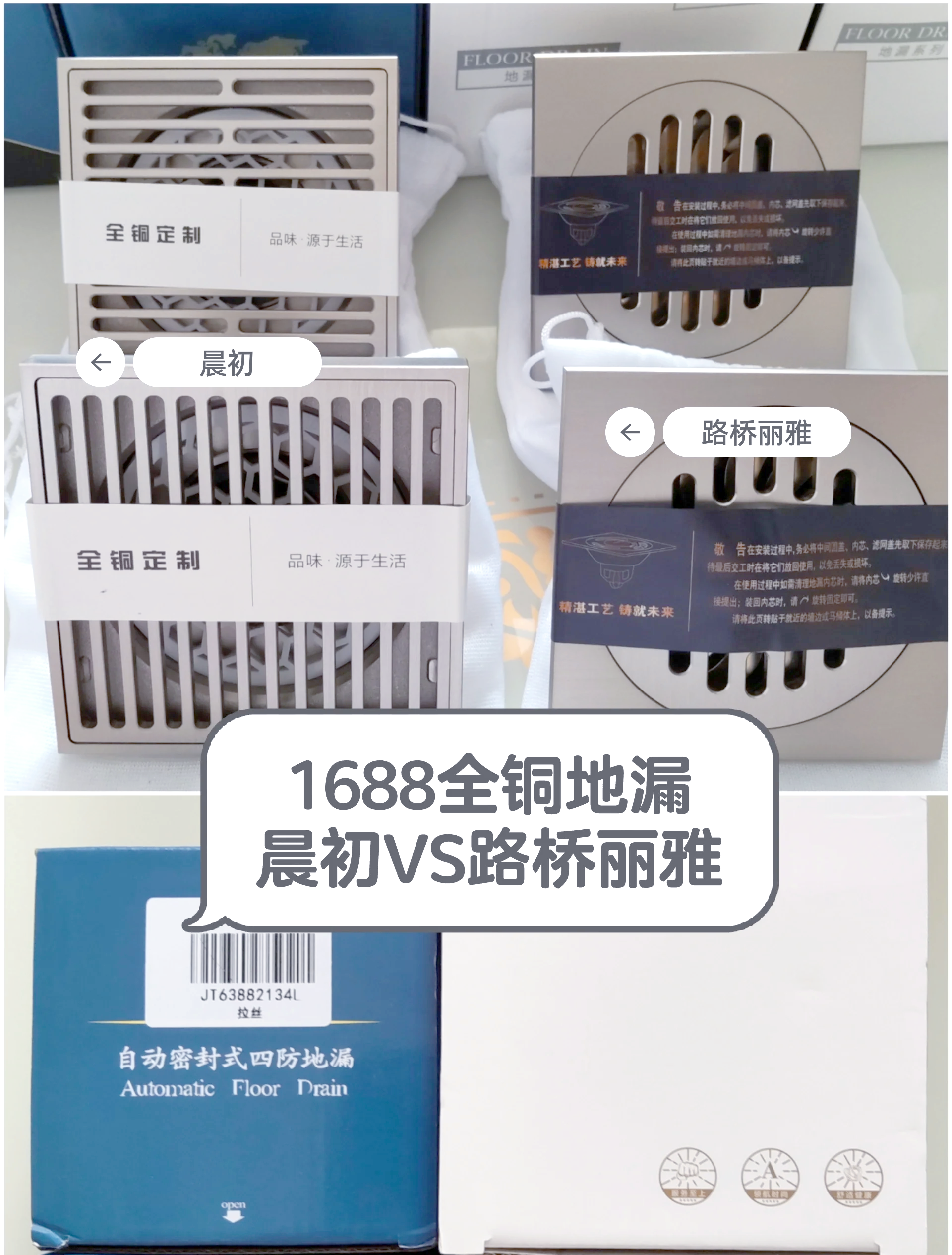 全铜地漏和不锈钢地漏哪个好些 全铜地漏和不锈钢地漏哪个好