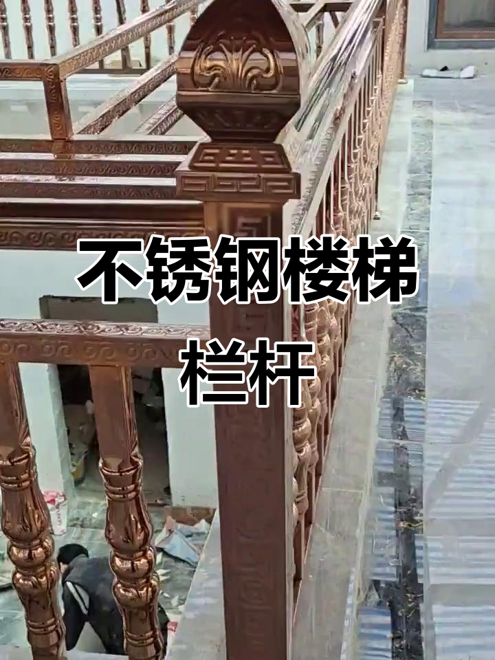 金色不锈钢吊顶装修效果图 金色不锈钢楼梯扶手图片