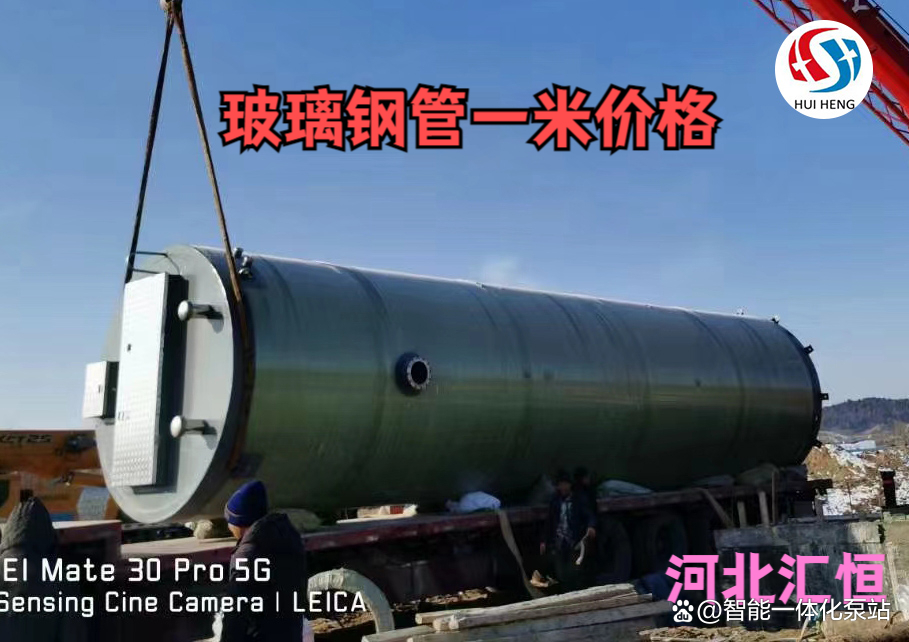 玻璃钢管价格大概多少钱一根 玻璃钢管价格大概多少钱