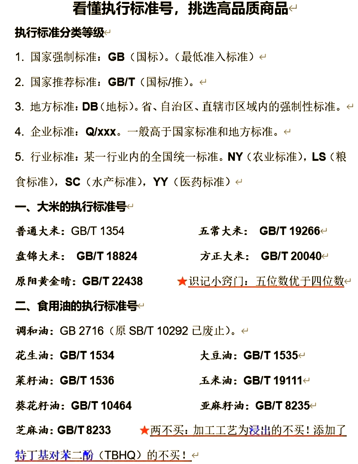304l的执行标准是什么 304执行标准标号