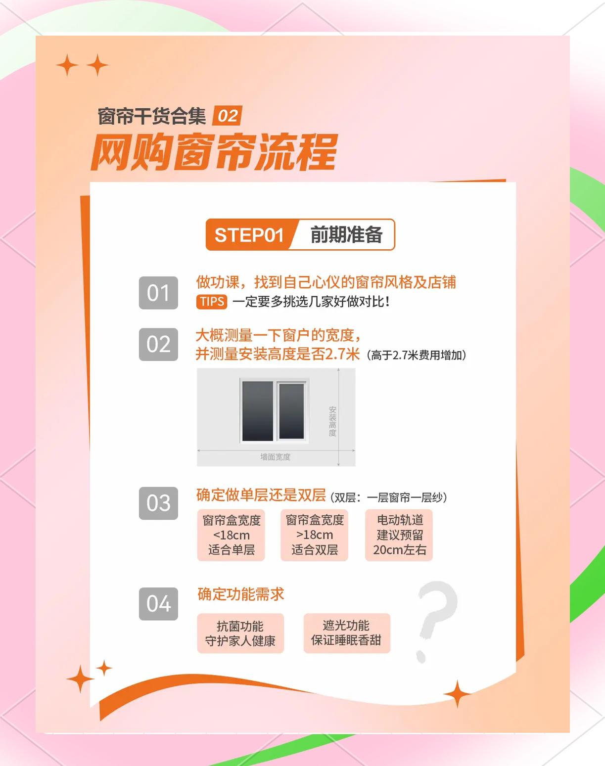 上门安装窗帘 上门维修窗帘 上门安装窗帘怎么收费