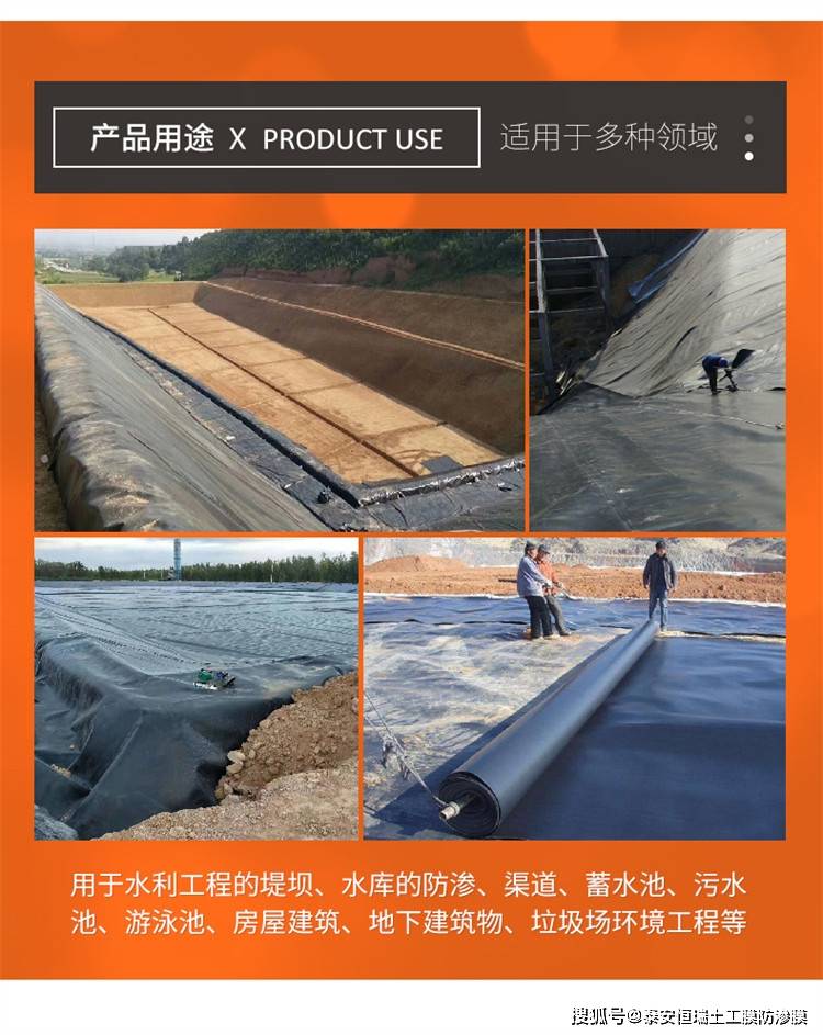 hdpe防渗土工膜 质量验收规范 hdpe防渗土工膜多少钱一平方