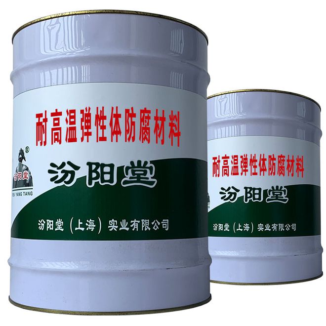 耐高温耐酸碱防腐材料薄板 耐高温耐酸碱防腐材料