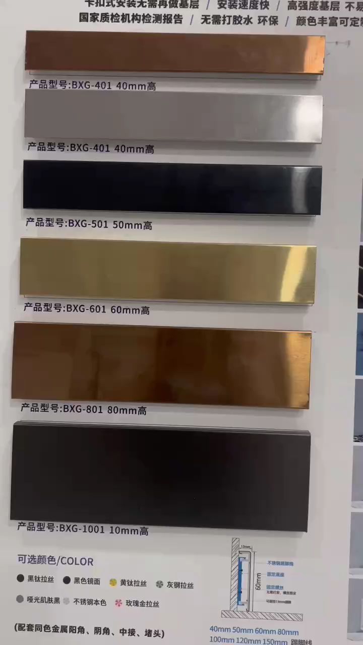 不锈钢踢脚线连工带料多少钱一米 不锈钢踢脚线人工费多少钱一米