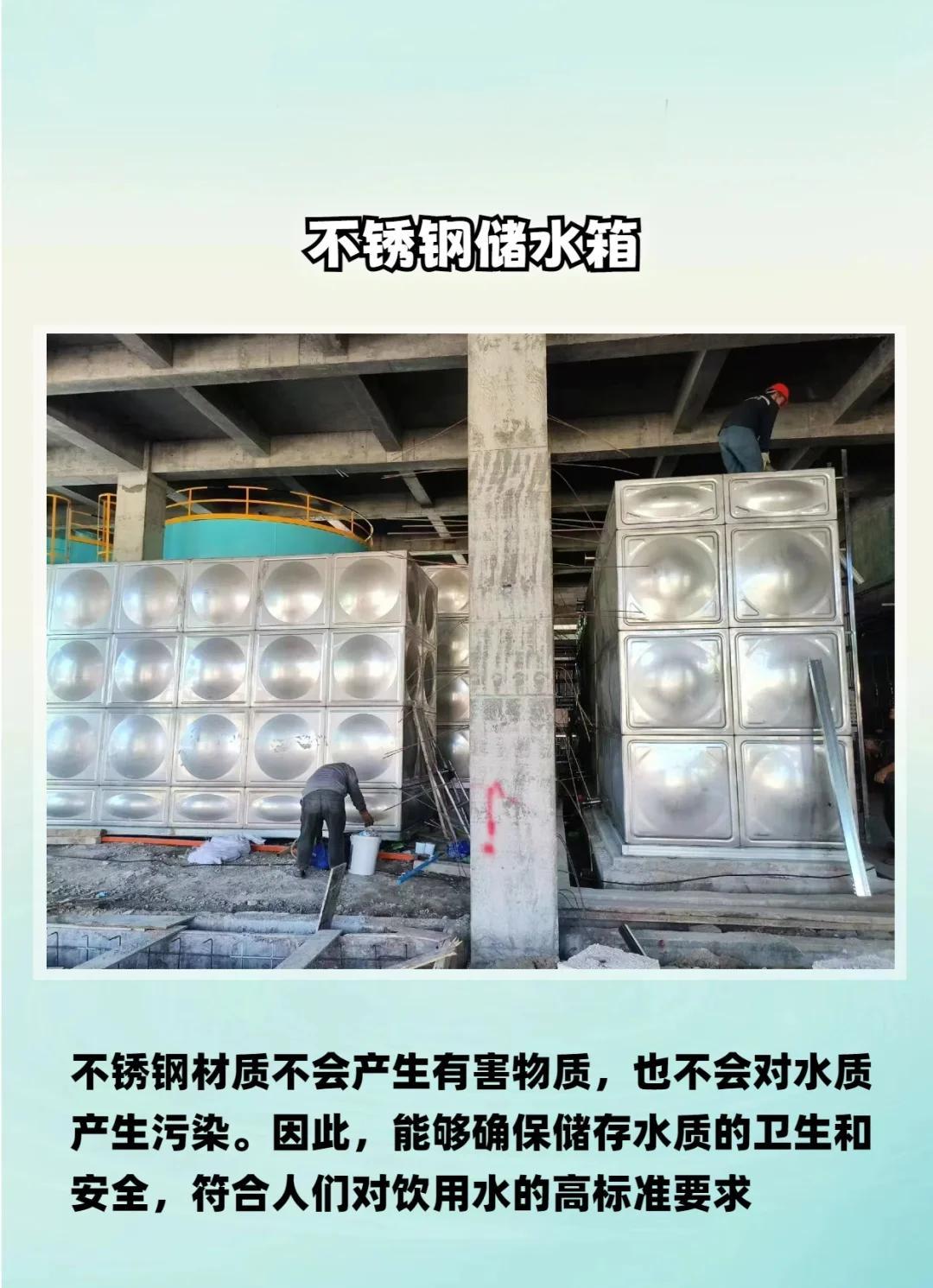 100立方不锈钢水箱要多少钱一个 100立方不锈钢水箱要多少钱