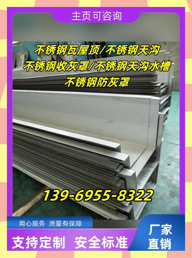 不锈钢水沟怎么安装方法 不锈钢水沟多少钱一米