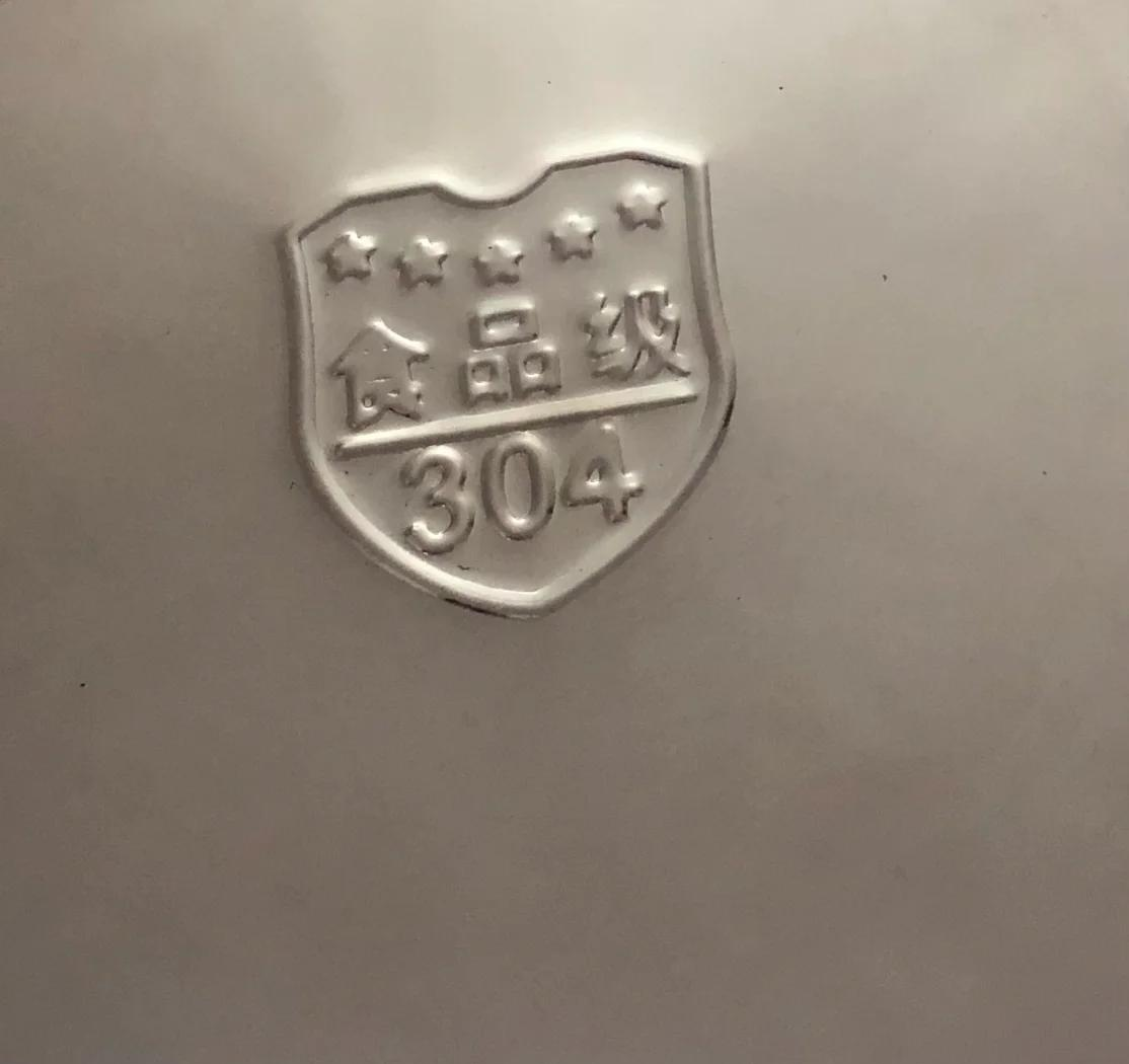 标有食品级304的是否都对人体无害 食品级304必须有钢印吗