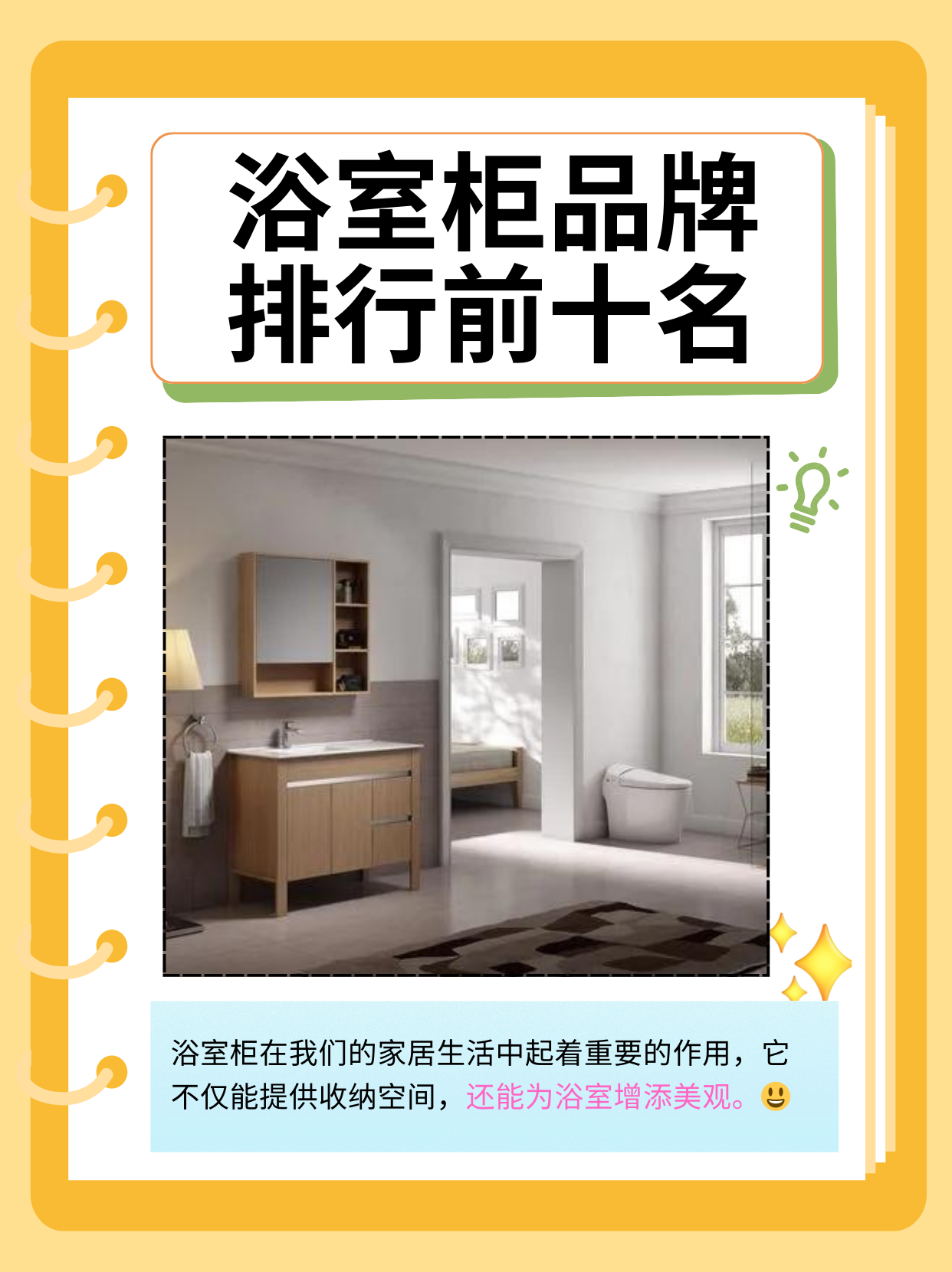 国内卫浴品牌排行榜前十名有哪些 国内卫浴品牌排行榜前十名