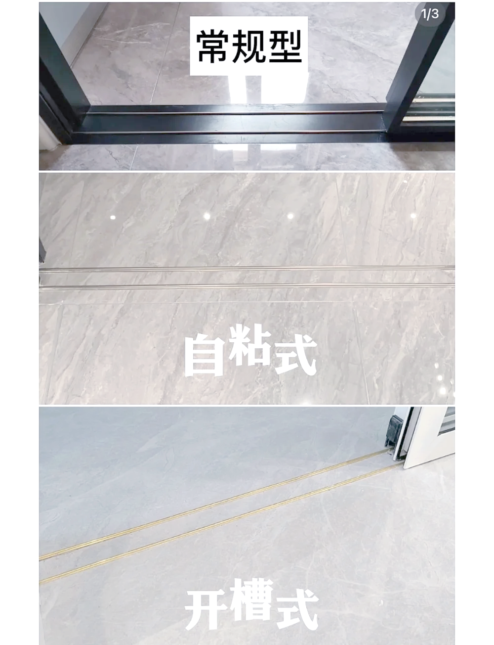下轨道推拉门安装方法电动大铁门的轨道哪种好 下轨道推拉门安装方法