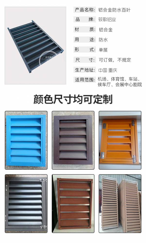 铝合金百叶窗厂家联系方式_铝合金百叶窗型材批发