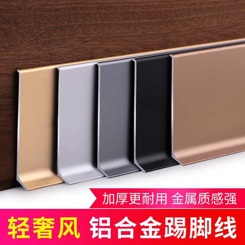 不锈钢踢脚线和瓷砖踢脚线哪个价格高_不锈钢踢脚线和瓷砖踢脚线