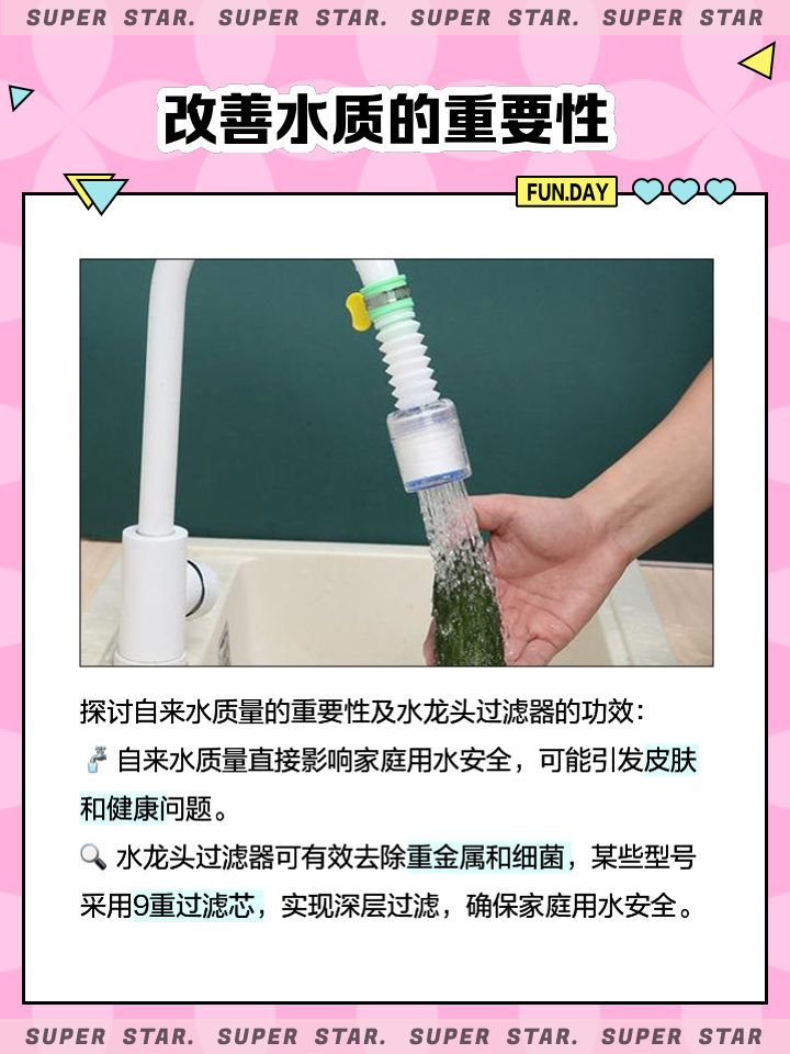 过滤器怎么安装水龙头上的水管_过滤器怎么安装水龙头上