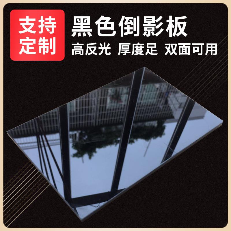 透明亚克力板是什么材料_黑色透明亚克力板图片