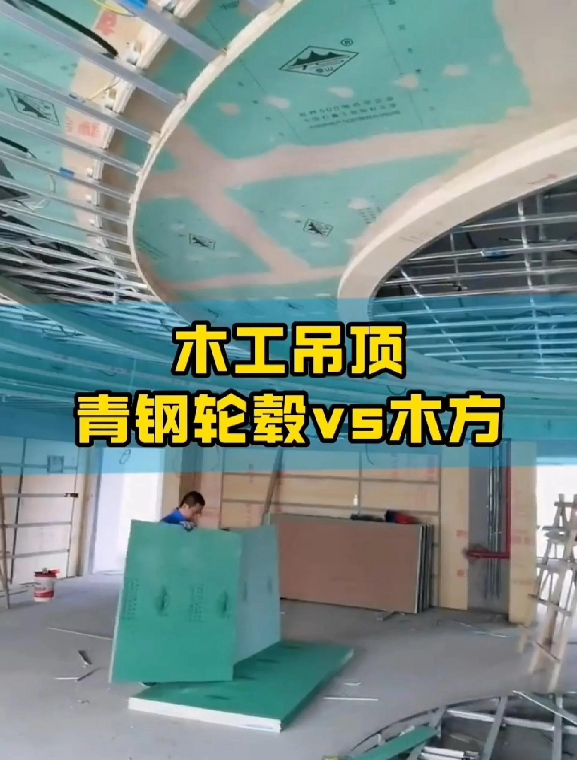 轻钢龙骨比木方龙骨哪个更贵_轻钢龙骨和木方哪个好