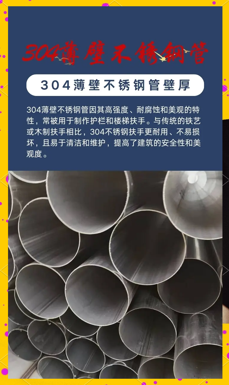 304薄壁不锈钢管型号及重量_304薄壁不锈钢管型号