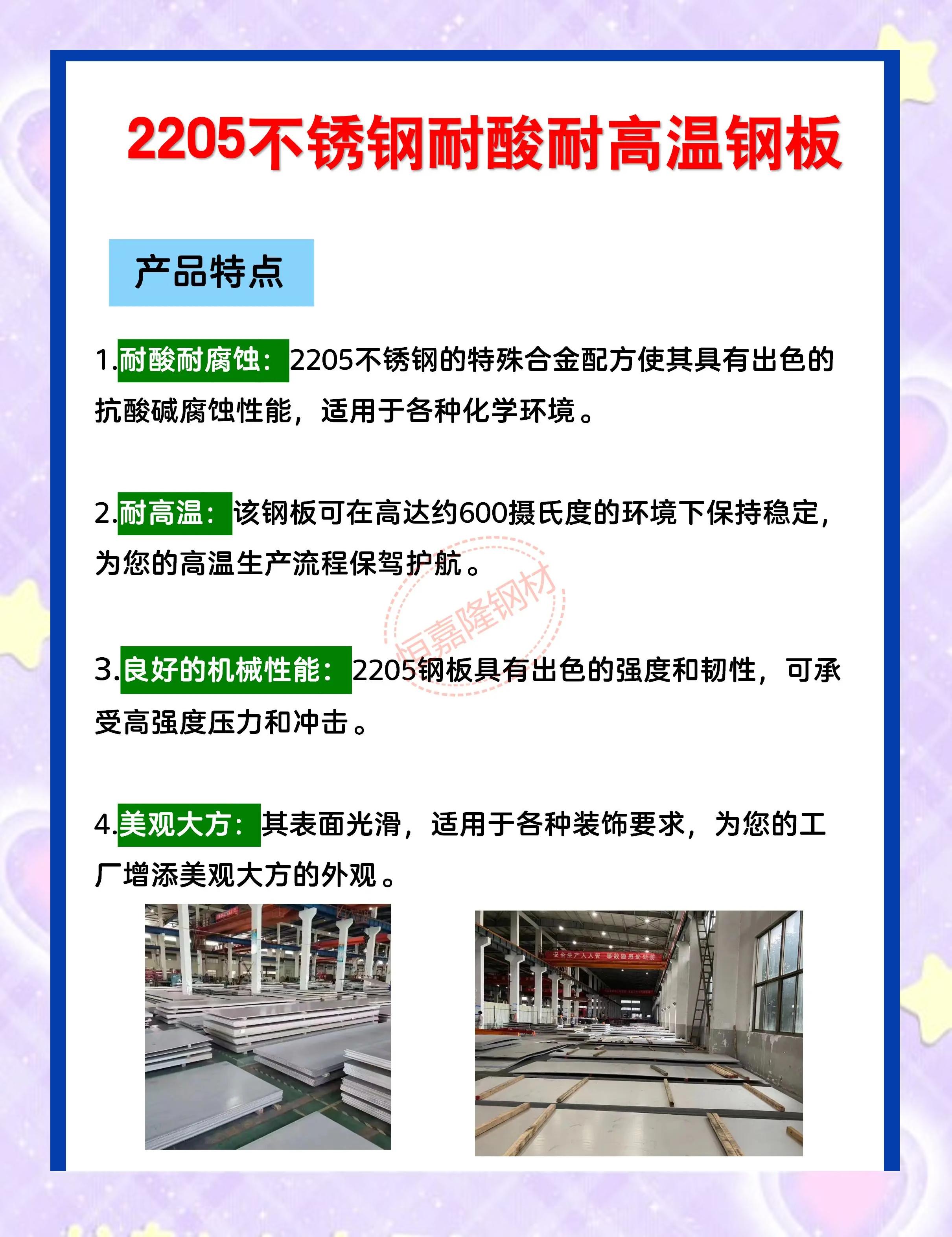 不锈钢2205是什么价格_2205不锈钢价格今日