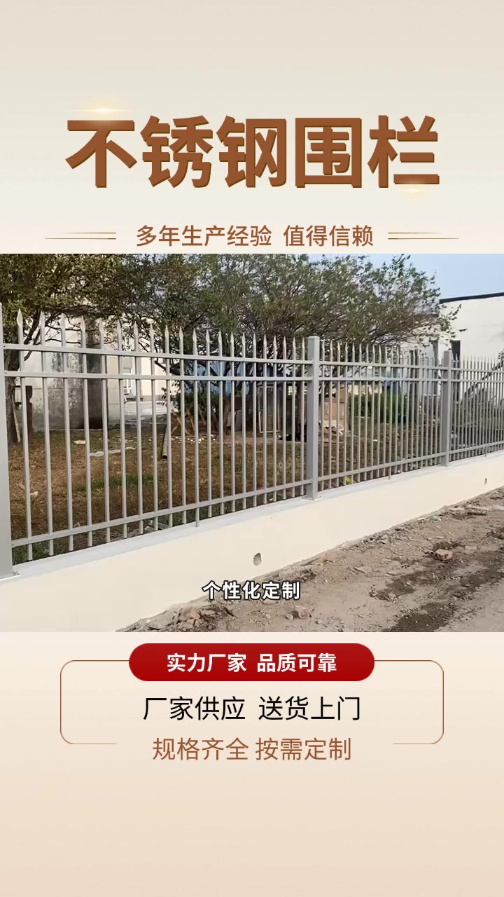 不锈钢围墙栏杆效果图大全集_不锈钢围栏款式图片大全