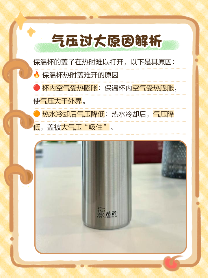 保温杯外壁发热的原因有哪些_保温杯外壁发热的原因