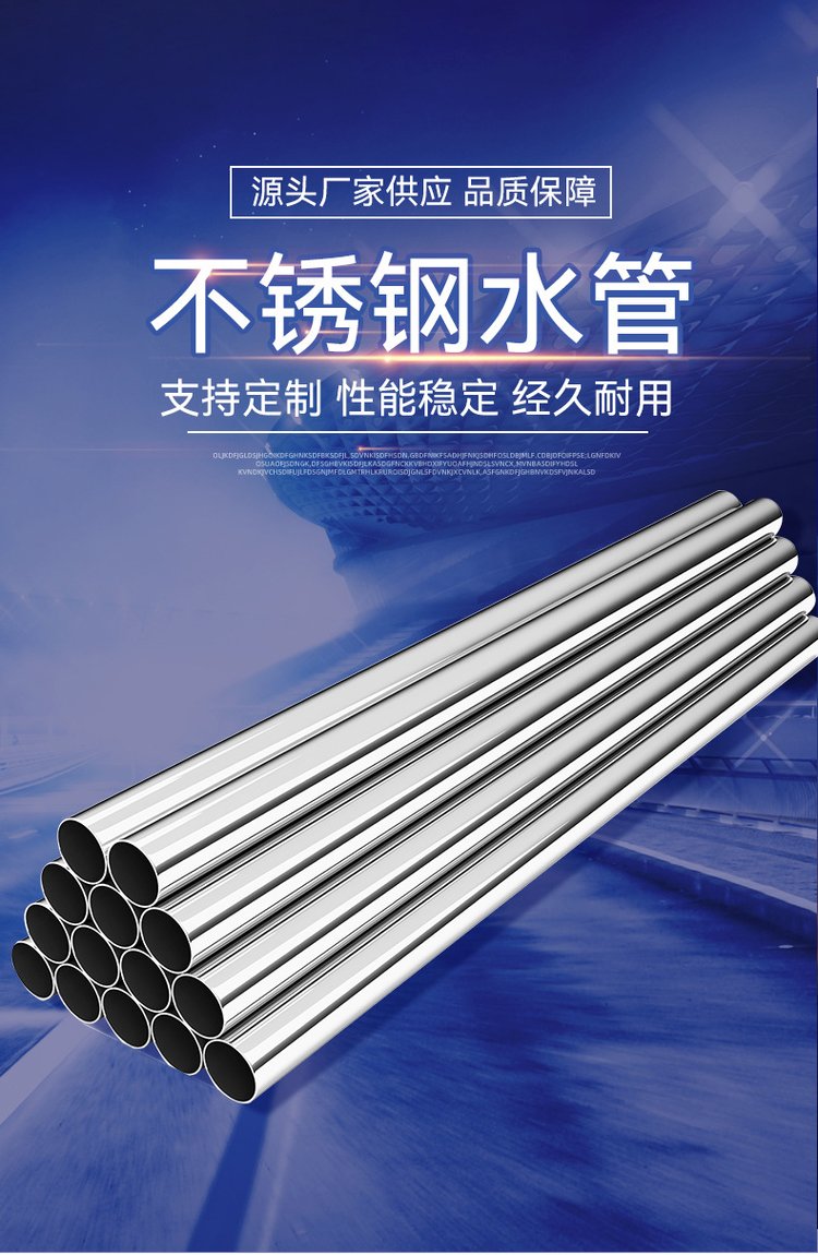 不锈钢304水管价格查询_不锈钢304给水管价格