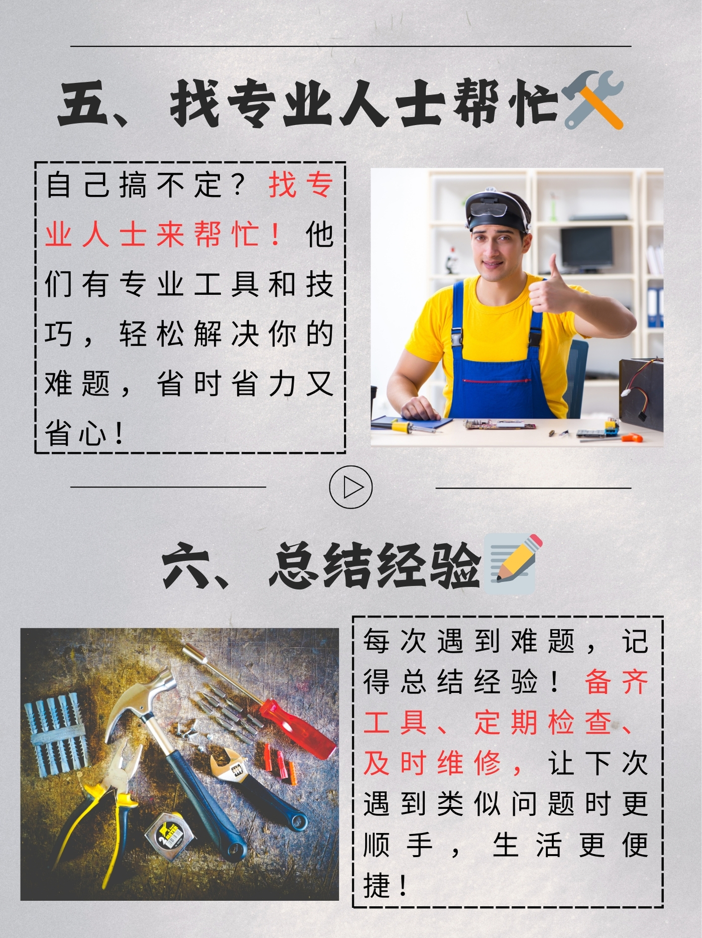 螺丝上面的十字坏了怎么办视频_螺丝上面的十字坏了怎么办