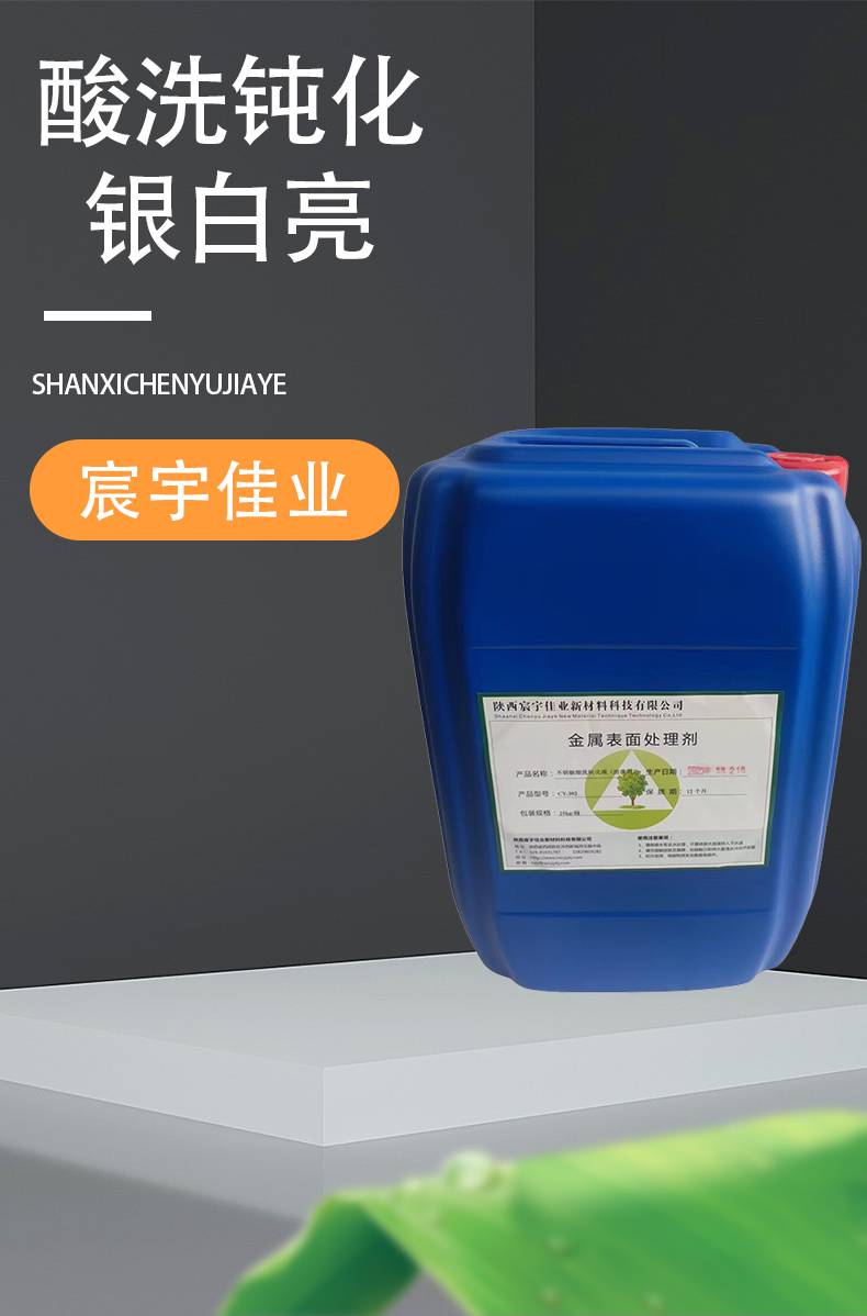 不锈钢保养清洁剂_环保不锈钢清洗剂配方学术